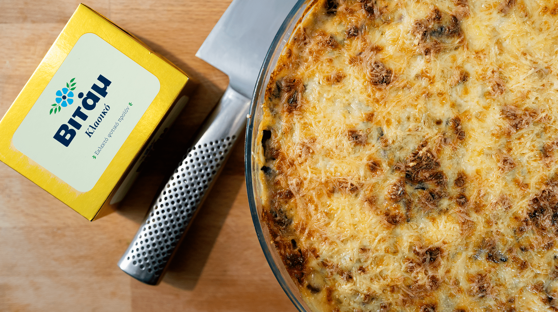 recipe image Πατάτες Au Gratin (Ογκρατέν)