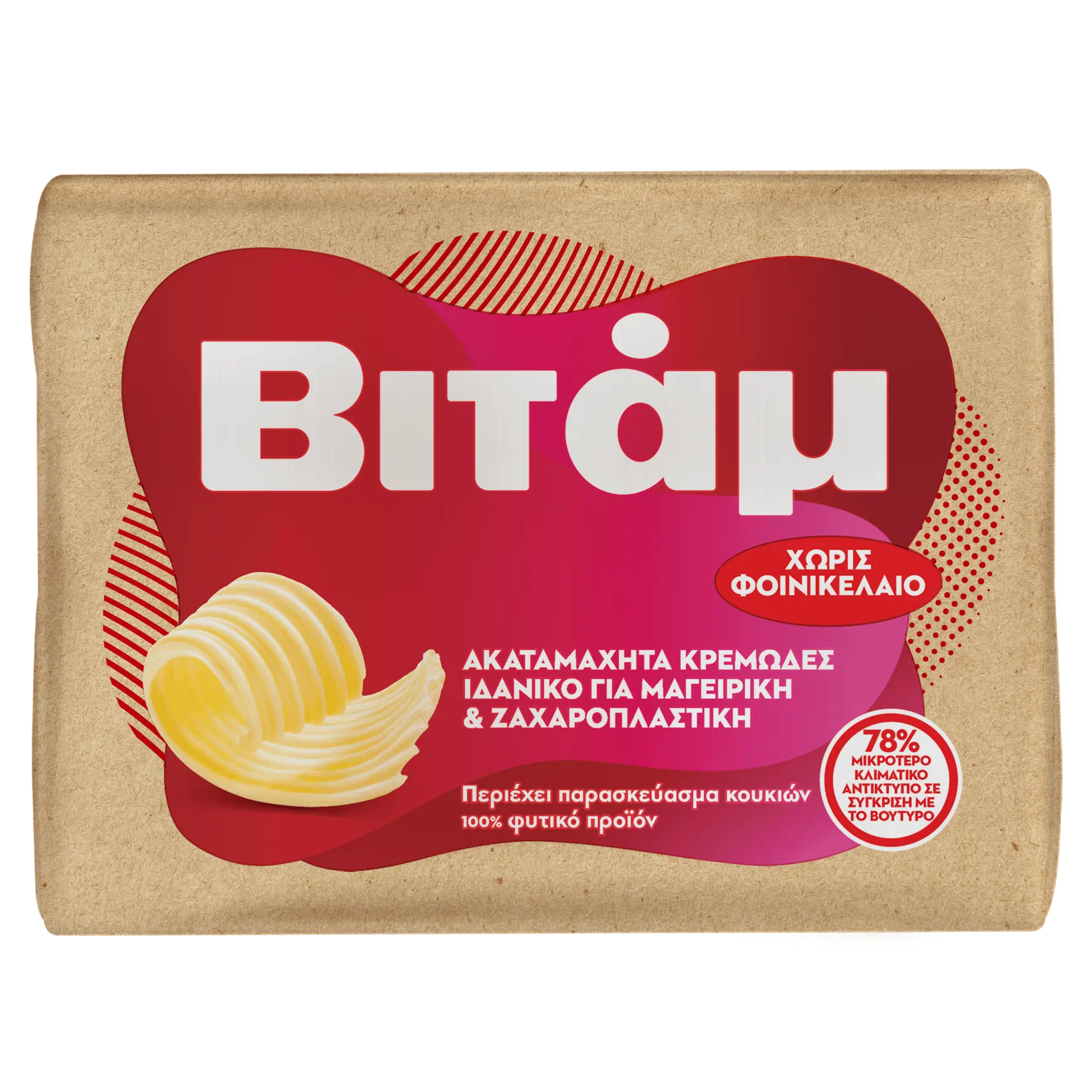 Flora Plant, unsalted, 250g, block packaging