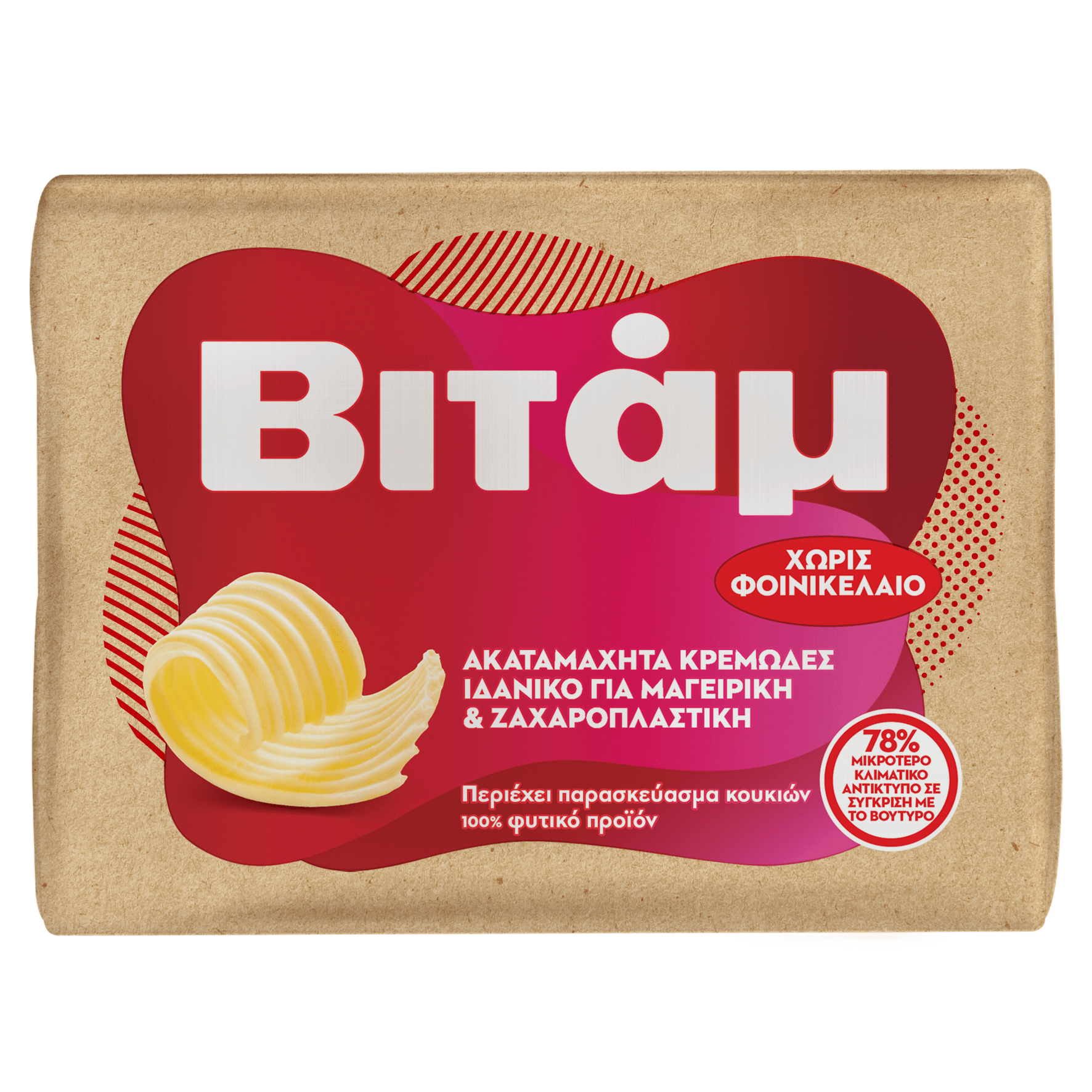 Flora Plant, unsalted, 250g, block packaging