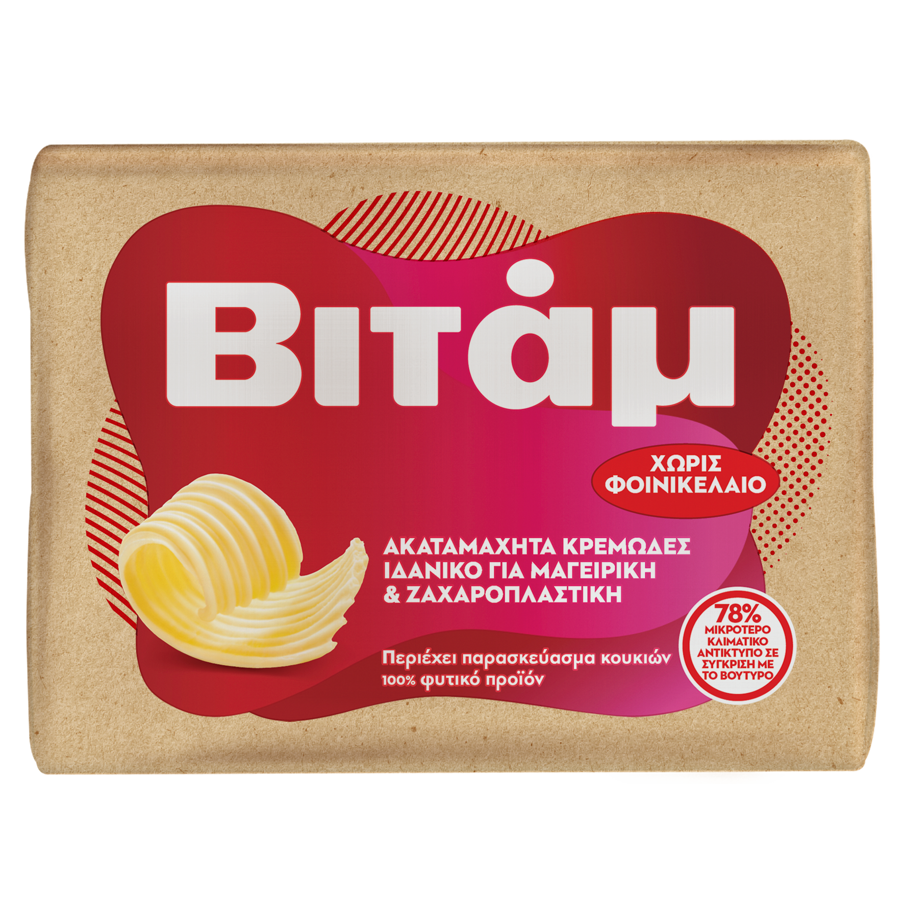 Flora Plant, unsalted, 250g, block packaging